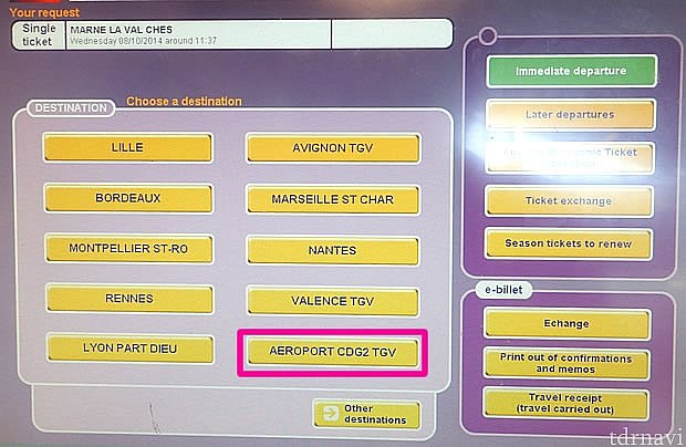 マルヌ・ラ・ヴァレ駅からシャルル・ド・ゴール国際空港（CDG2）への切符を購入する場合は、上画面のように「AEROPORT CDG2 TGV」というボタンが出てくるので、これをタッチするだけで行き先を決定できます。※今は画面デザインが変わっています