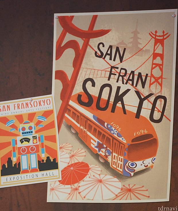 サンフランソーキョーのポスター