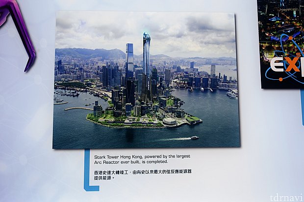 その後、世界最大のアーク・リアクターが設置された「スターク・タワー」を香港市街に建設。ここはスターク社のアジア本社になっています。