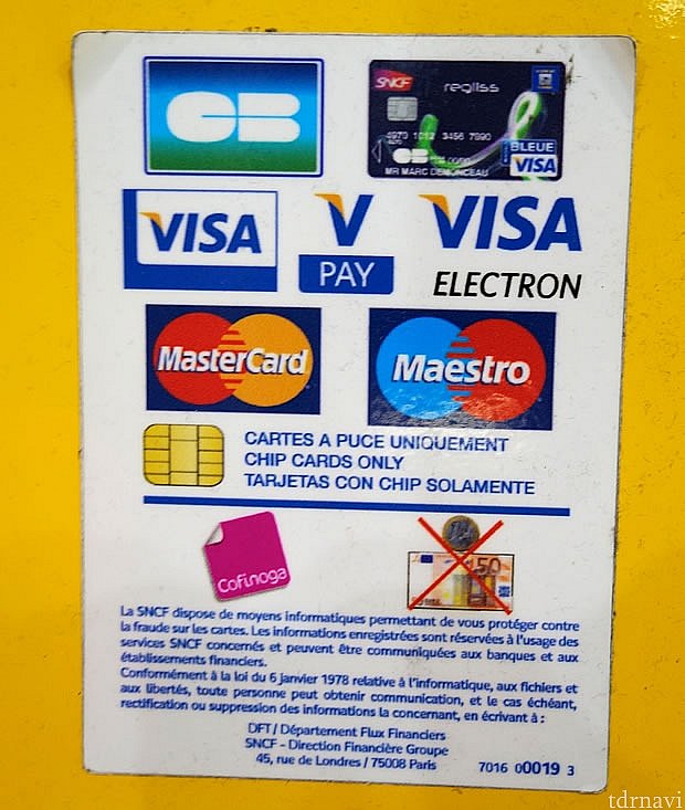 自動発券機で使えるクレジットカードの説明。現金は使えません。