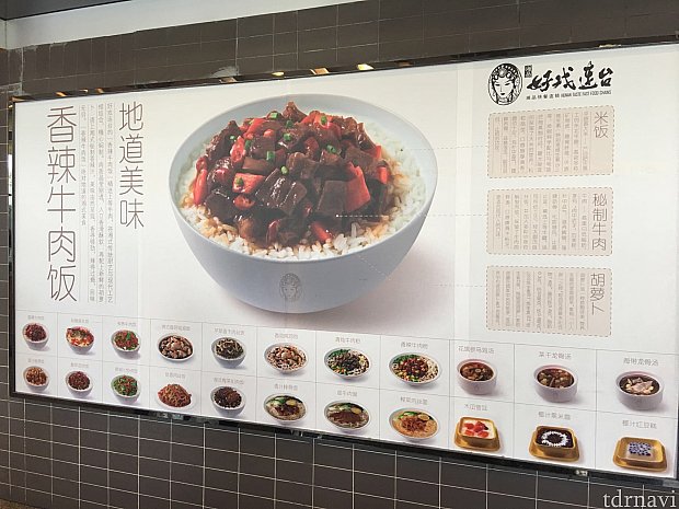 定番のピリ辛牛丼。