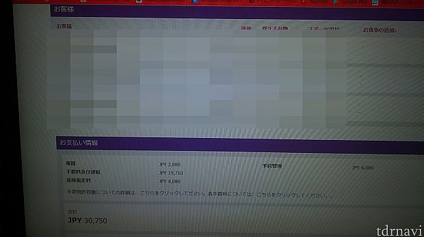 3名座席指定ありのトータルです。1人1万円程度で往復が買えちゃいます!