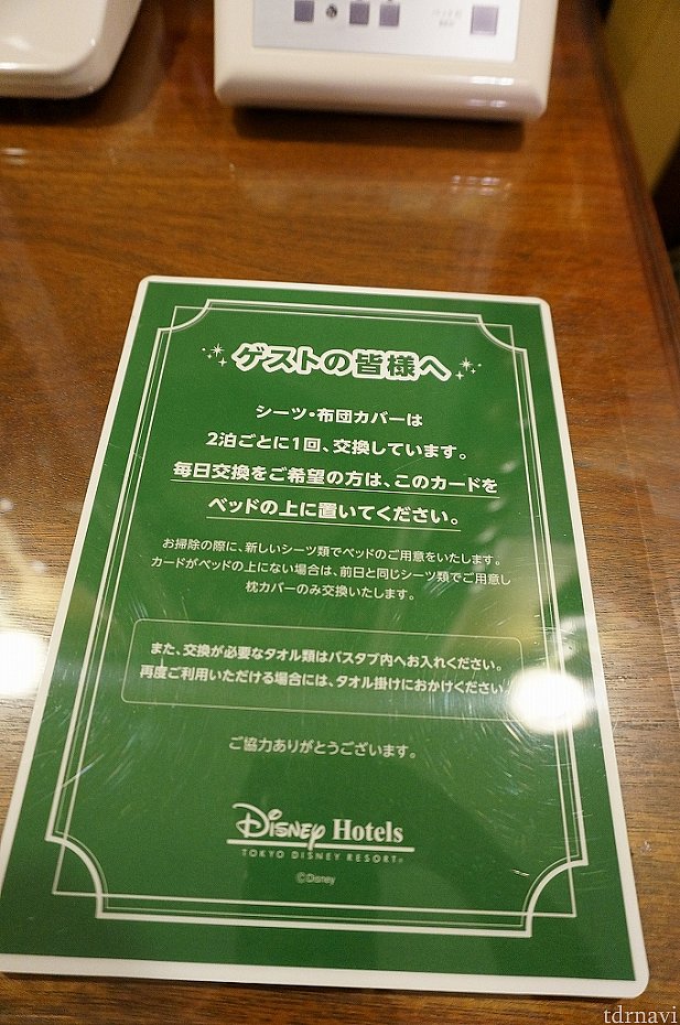 東京ディズニーランドホテル