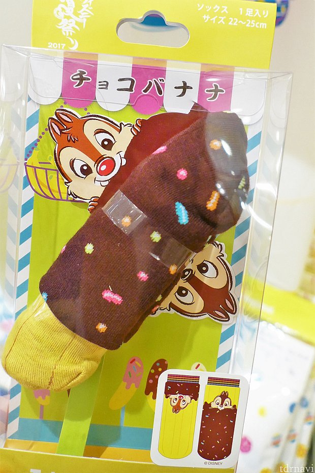 ソックス950円