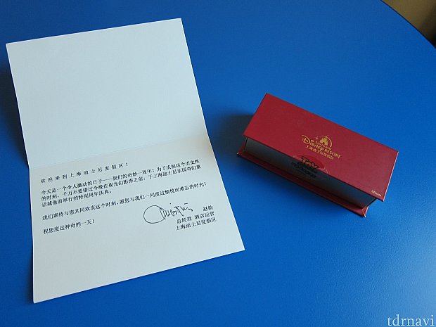 そしてテーブルの上には、メッセージカードとサプライズプレゼント。