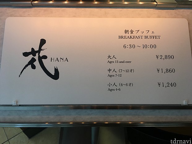 朝ブッフェ