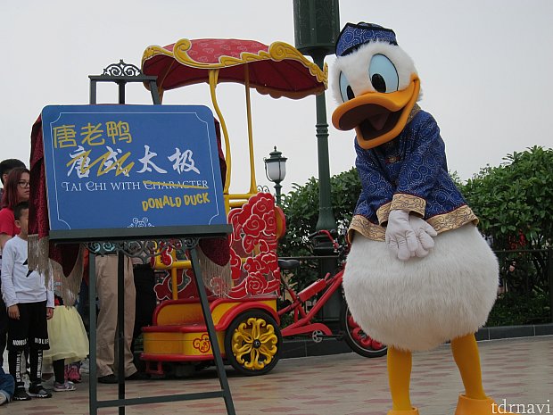 ドナルドが看板を書き換えます。「Tai Chi with DONALD DUCK」。
