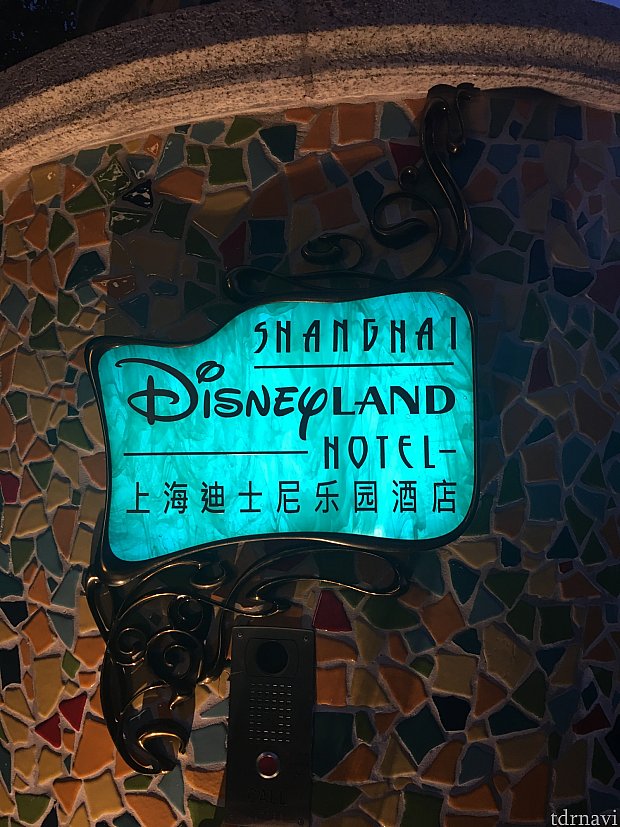 上海ディズニーランド・ホテル
