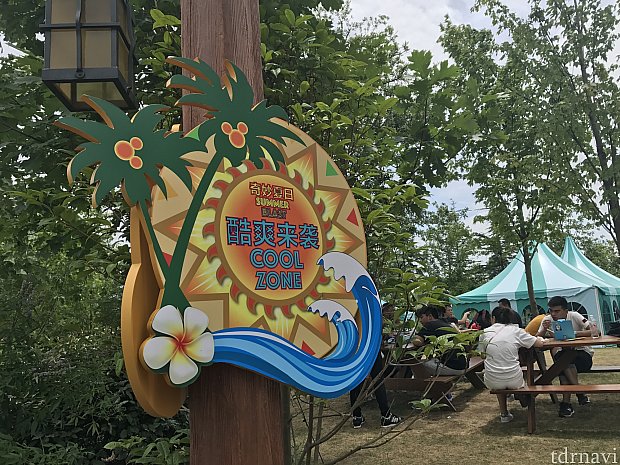 クールゾーンの看板が