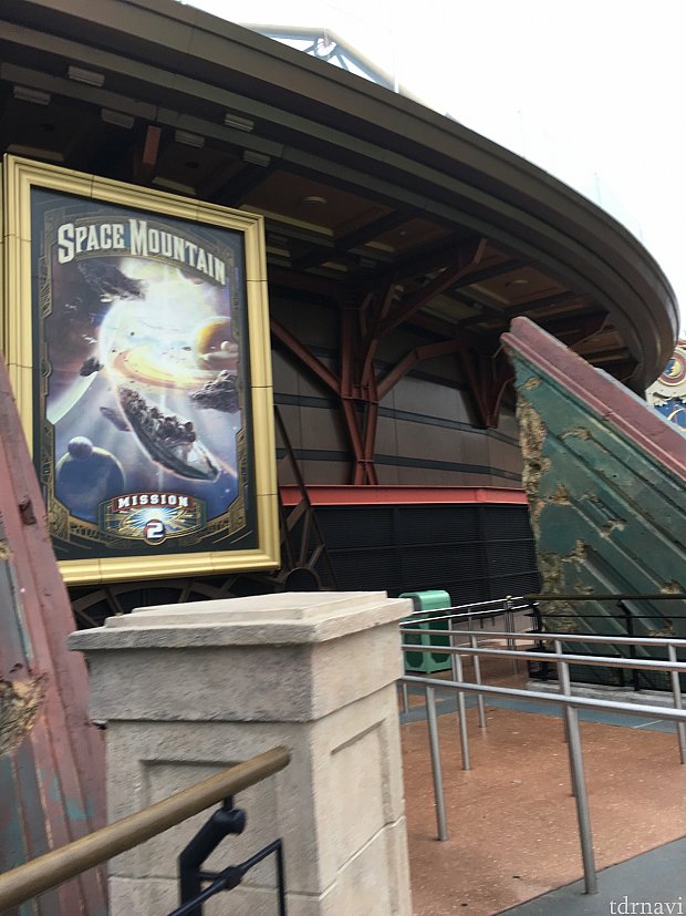 ハイパースペース・マウンテン