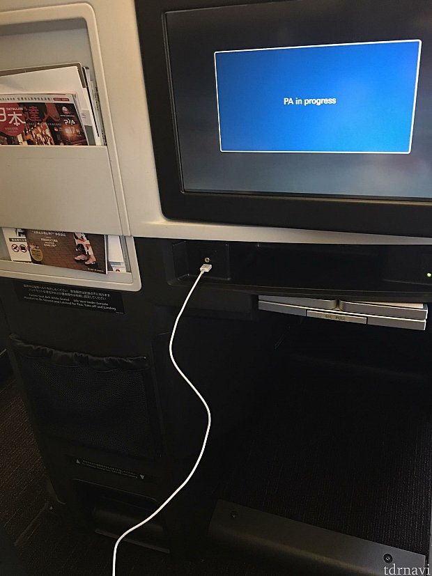 帰りビジネス画面左下USBポートより携帯充電出来ます