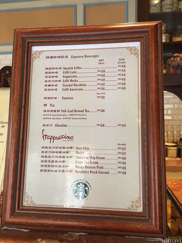 フラペチーノありました(*^^*)一番下が気になる!