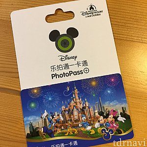 フォトパス