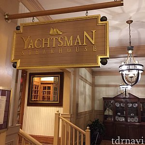 ヨットマン・ステーキハウス