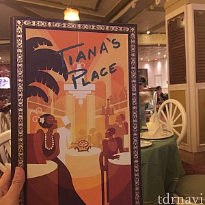 ティアナのパレス・レストラン