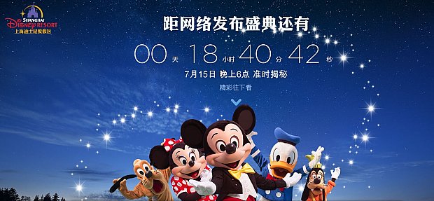 上海ディズニーランドがティザーサイトを公開！本日19時に新情報を発表か？