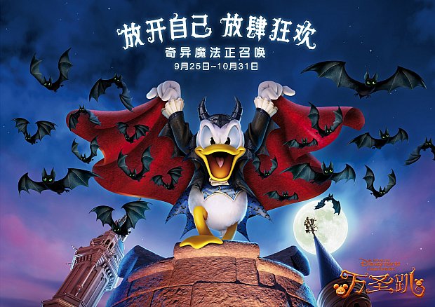 【上海ディズニー】ハロウィーンイベントを2017年9月25日より開催！ヴィランズのナイトパレードが登場