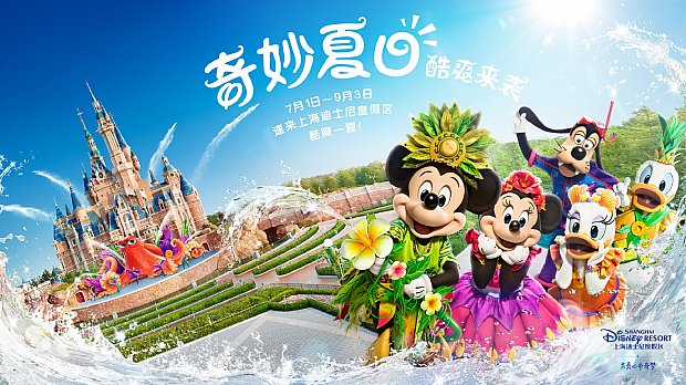 【上海ディズニー】夏イベント開催決定！ 2017年7月1日スタート、放水キャッスルショーも登場