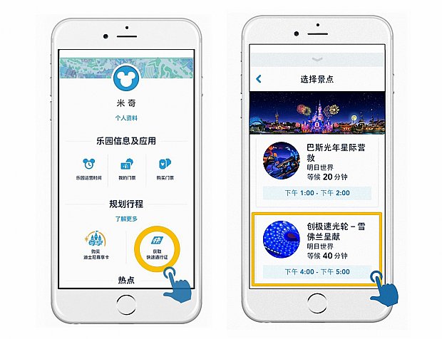【上海ディズニー】電子ファストパスを2017年9月21日から導入、公式アプリから予約可能に