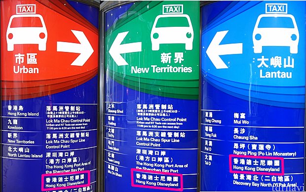タクシーには、赤、緑、青の3種類ありますが、どれも香港ディズニーランド行きの案内が出ています。
