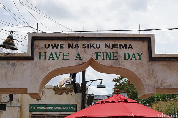 「UWE NA SIKU NJEMA」はスワヒリ語で「良い一日を」という意味です。