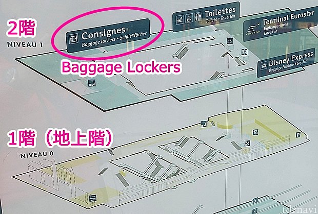 マルヌ・ラ・ヴァレ駅構内のマップ。ロッカー（Baggage Lockers）は2階にある。２階へのエスカレーターはないのでマップ右側にあるエレベーターを使おう。