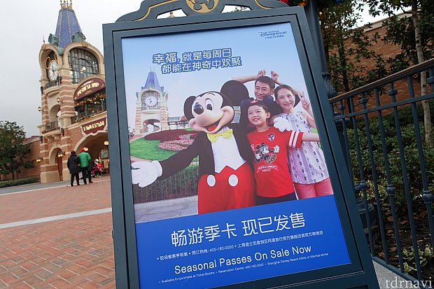 上海ディズニーランドが期間限定パスポートを発売！ 2016年11月21日よりパークでも販売開始