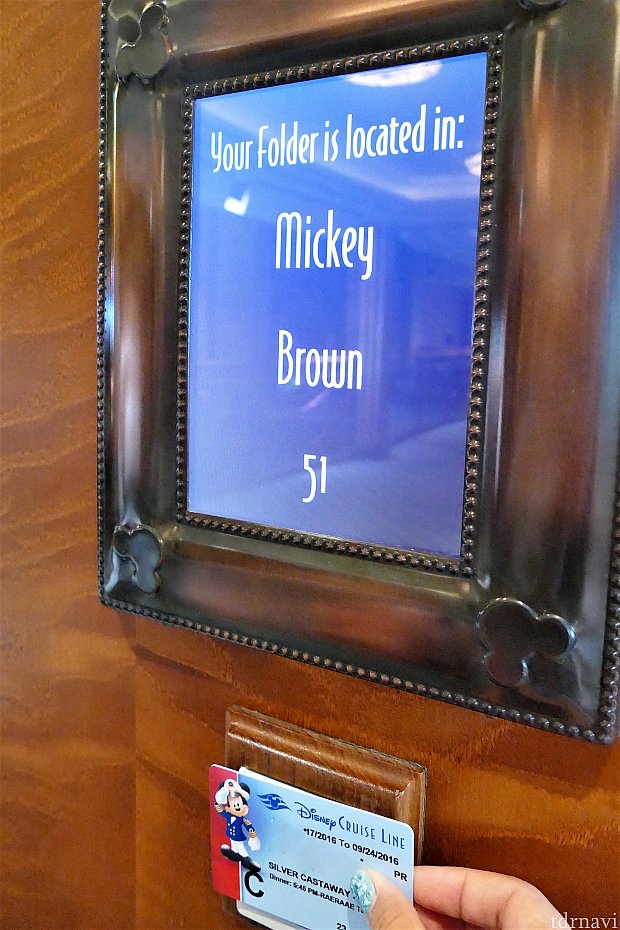 「あなたのフォルダーはミッキーのブラウン51番」と表示されました！