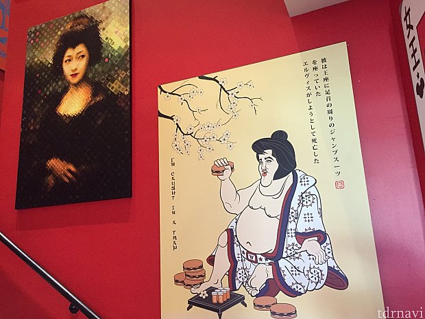 なんだか微妙な気持ち。外国人のイメージする日本てまだこんなもの？(笑) 特に右側のアートはファンキーです。書いてある日本語は全く意味を成していませんよね。(笑)