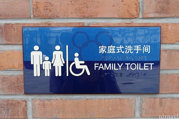 上海ディズニーのトイレ事情を写真ガイド