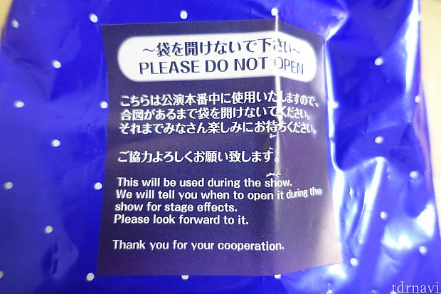 案内があるまで絶対に開封しないでね、という注意書きが。