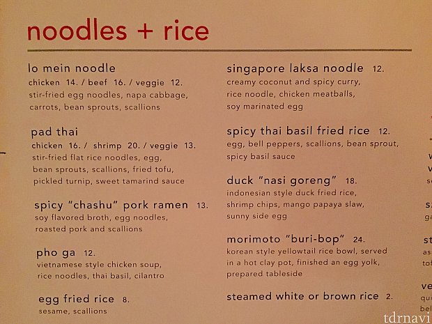 麺類各種とチャーハン(Fried rice)のページです。タイ、シンガポール、日本、ベトナム等、アジア各国の麺類が楽しめるようです。高級レストランの位置付けですが、これらのアイテムなら気軽に注文できそうです。
