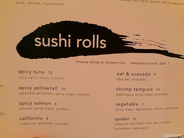 巻き寿司のページです。一般のアメリカにある日本食レストランに比べて、巻き寿司の種類が少ないのと、割とシンプルな巻き寿司がほとんどです。巻き寿司の値段は比較的安めです。