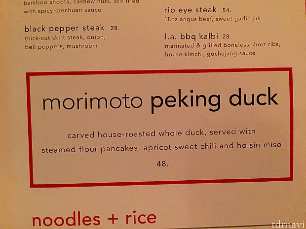 Morimoto Asia特製の北京ダックが48ドル。数人で十分に分けて食べらるそうです。