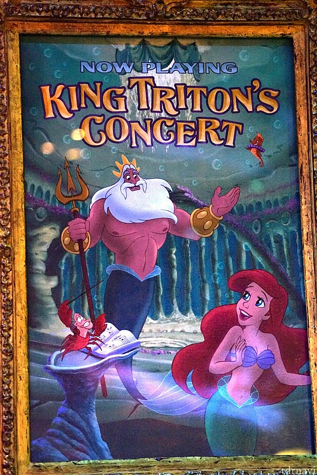 「キング・トリトンのコンサート」のポスター