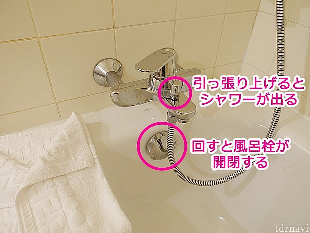 シャワーはお湯を出しながらレバーを引くと出ます。お風呂の栓は円形のレバーを回すと上下します。