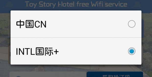 ②で「中国CN」を「INTL国際＋」に変更しましょう。