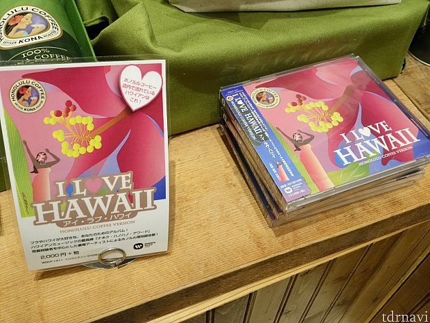ホノルルコーヒーのCD（2,000円）。店内のBGMと同じ楽曲が入ってます。
