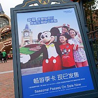 上海ディズニーランドが期間限定パスポートを発売 16年11月21日よりパークでも販売開始
