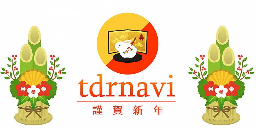 tdrnavi