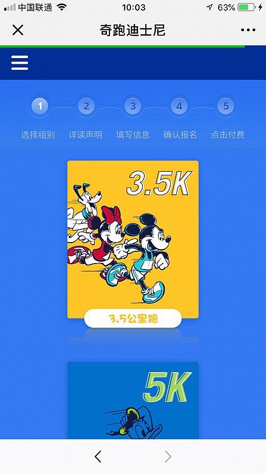 スクロールするのがもどかしい💦
(C) Disney