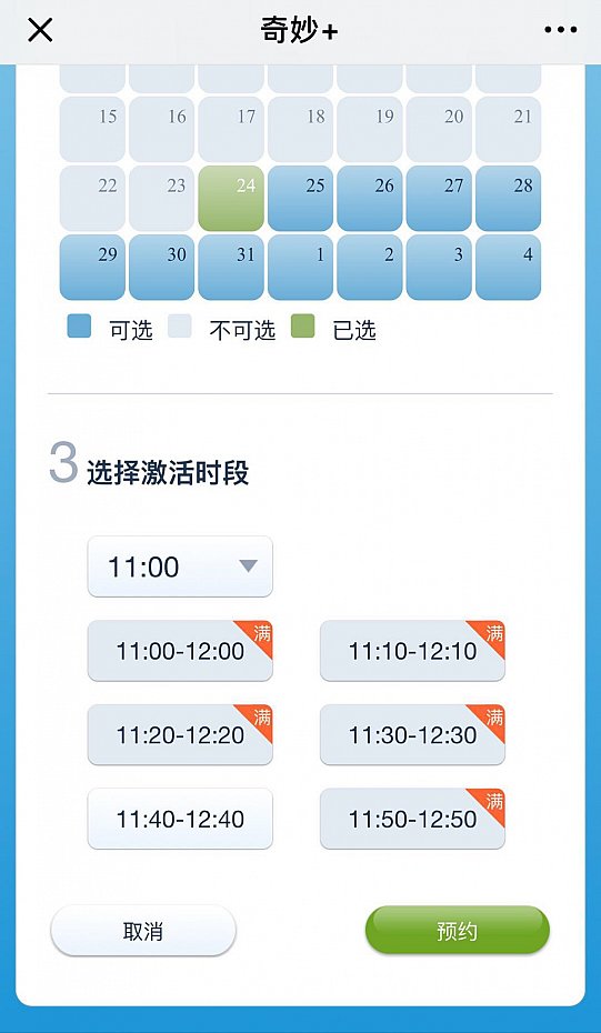 さっき発売されたばかりなのに明日のお昼前後の時間はすでに予約が締め切られていました。
(C) Disney
