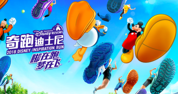 (C) Disney
上海ディズニー初のマラソンイベントです!