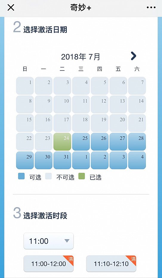 パークに行ける日と時間を選んで予約します。
(C) Disney
