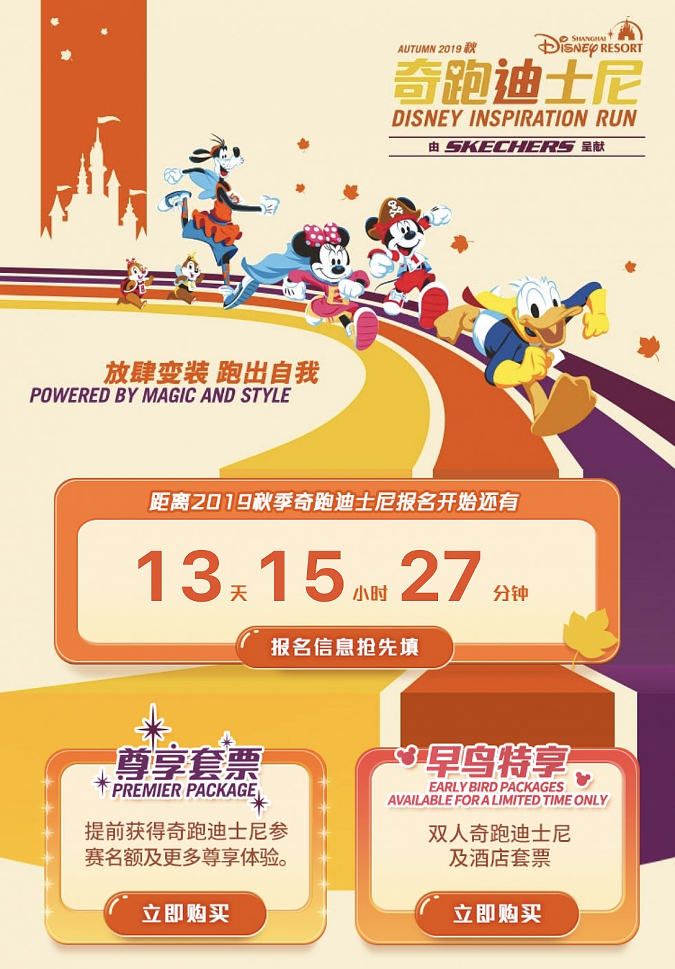 (C) Disney