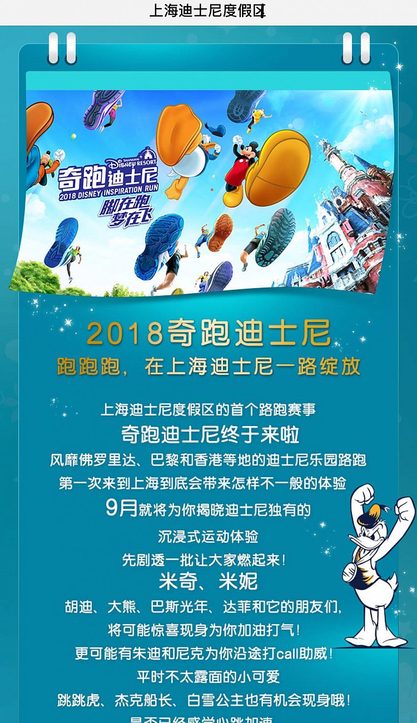 (C) Disney
SMSでシーズナルパスホルダー向けの優先申込みの報せが来た人も💦