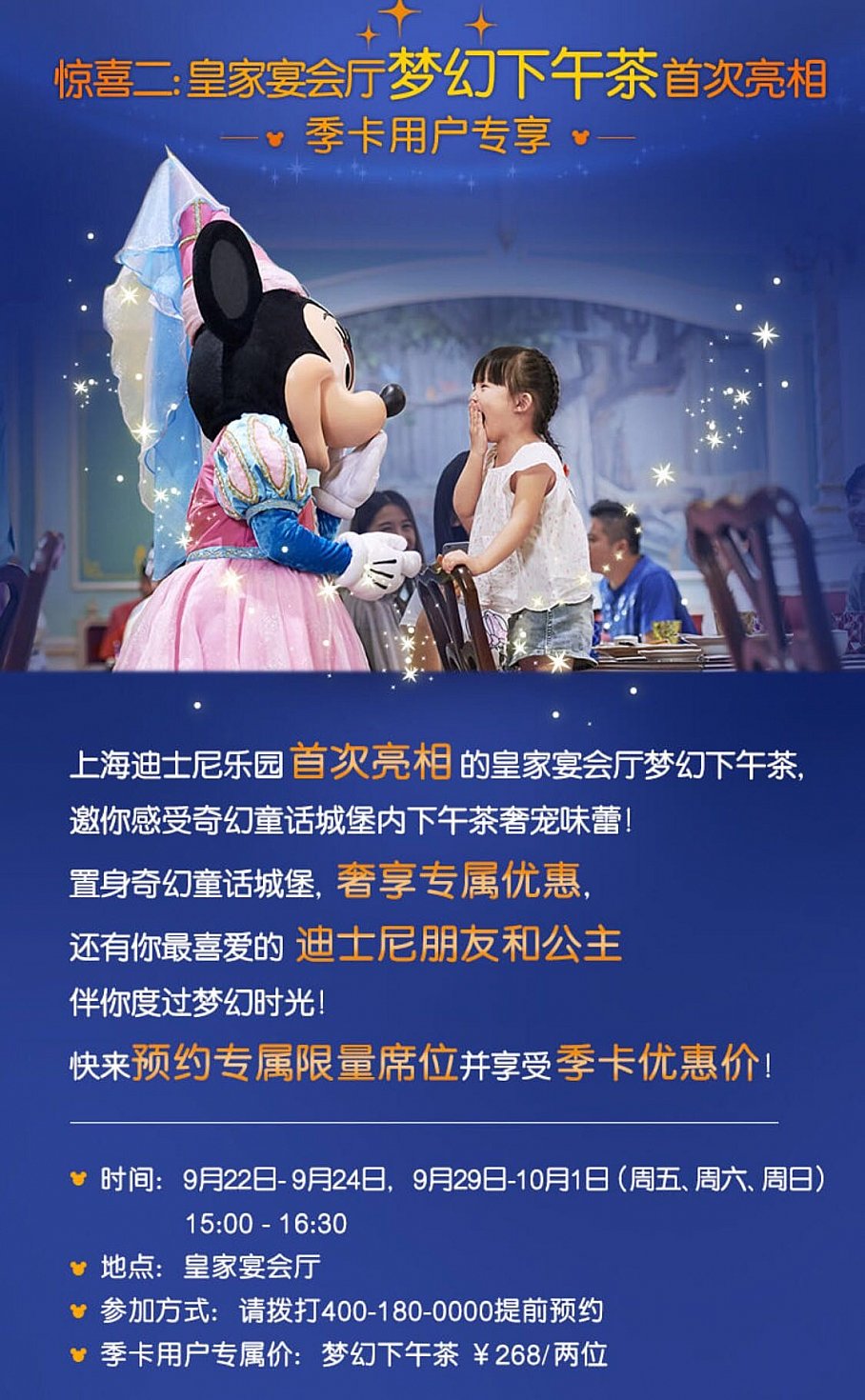 (C) Disney