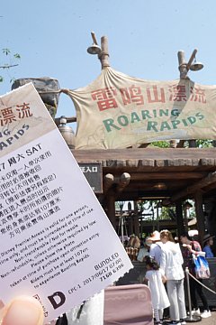 ディズニー プレミア アクセスのクチコミ 旅行記一覧 上海ディズニーリゾート