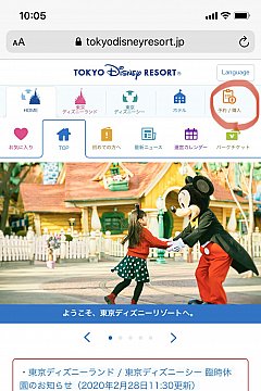 イクスピアリ内の東京ディズニーリゾート チケットセンターでの年間パスポート作成手順