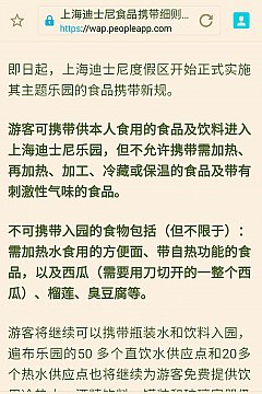 朗報 荷物がないゲスト用のレーンが出来ていました 手荷物検査 上海